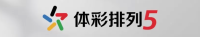 体彩排列5 - 官方计划与数据分析平台 Logo